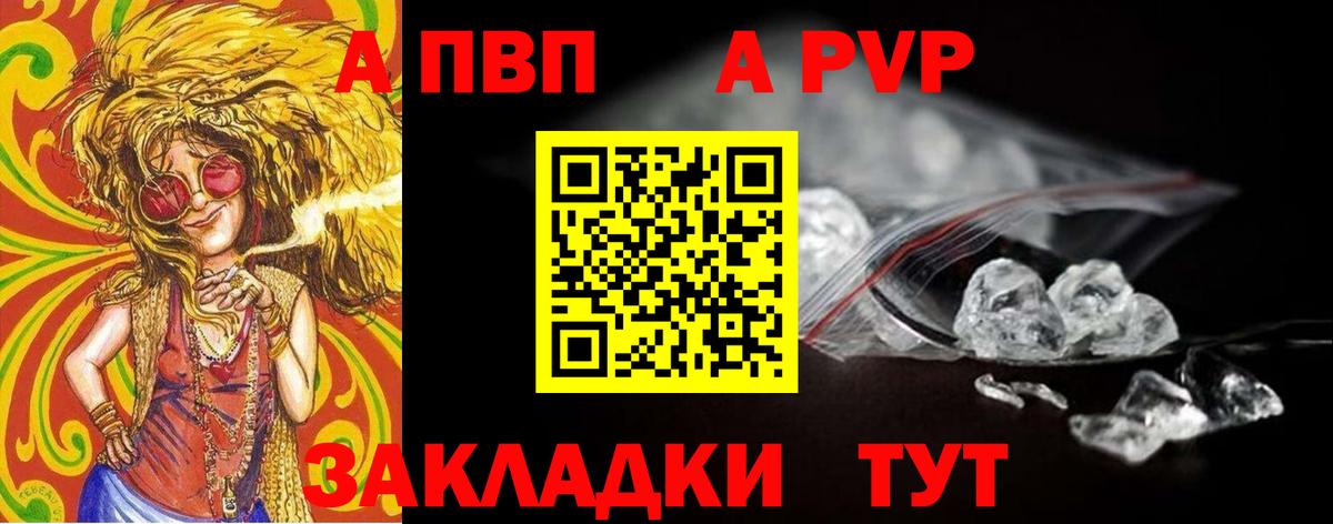 Alpha PVP Crystall  Alpha-PVP мука  наркотики  Вход с VPN  A-PVP Crystall  Балабаново 