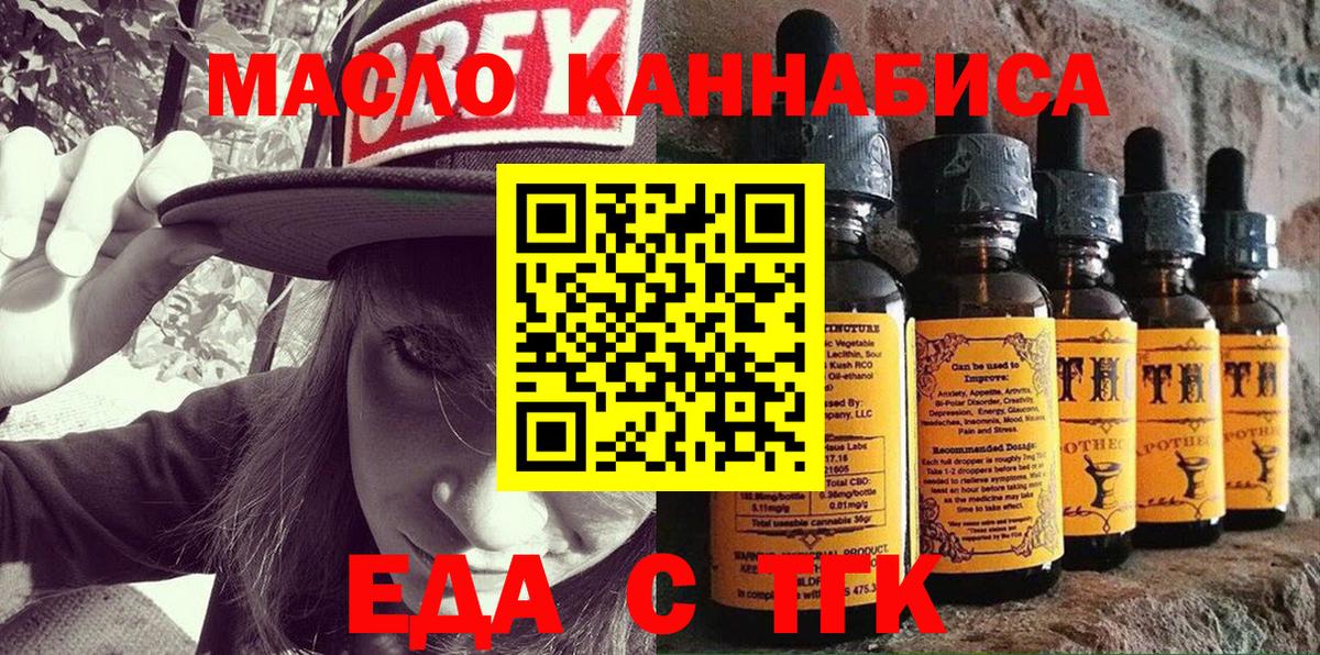 Cannafood марихуана  Вход с VPN  Балабаново 