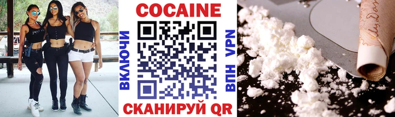 КОКАИН VHQ  закладки  Балабаново 