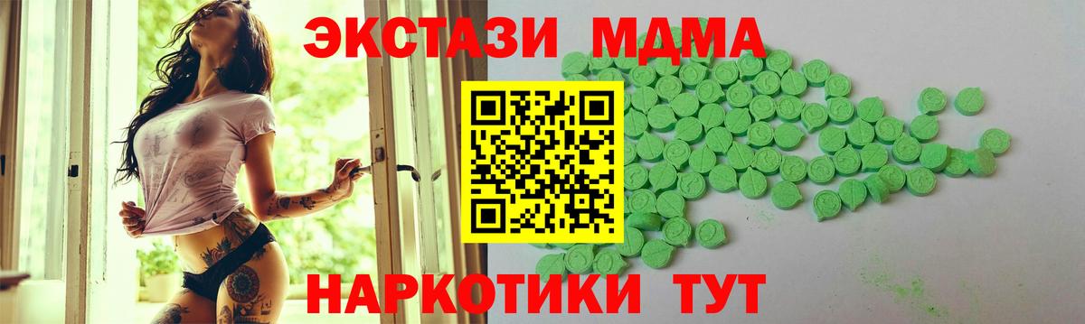 Ecstasy 280 MDMA  наркотики  Экстази 250 мг  Балабаново  Вход с VPN 
