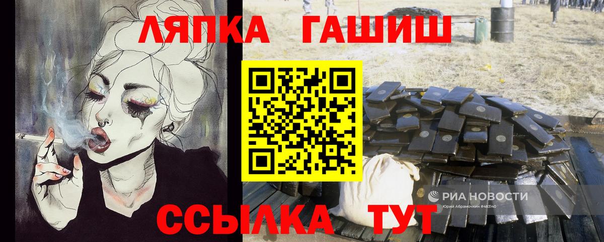 ГАШИШ hashish  Гашиш hashish  Вход с VPN  Балабаново 