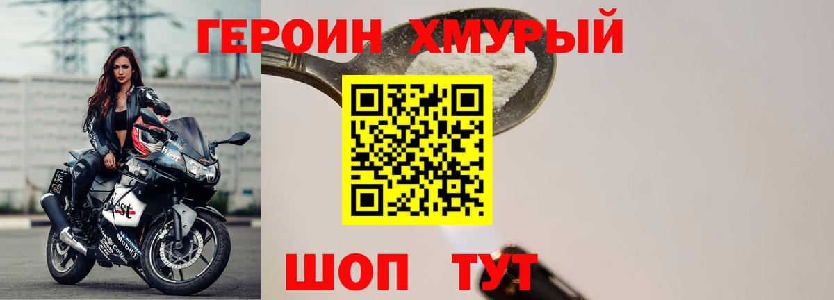 Балабаново  ГЕРОИН герыч  Вход с VPN 