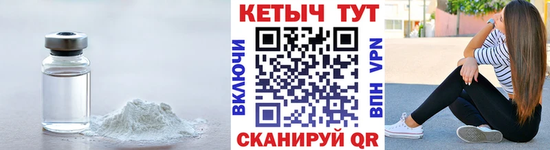 КЕТАМИН ketamine  Балабаново 