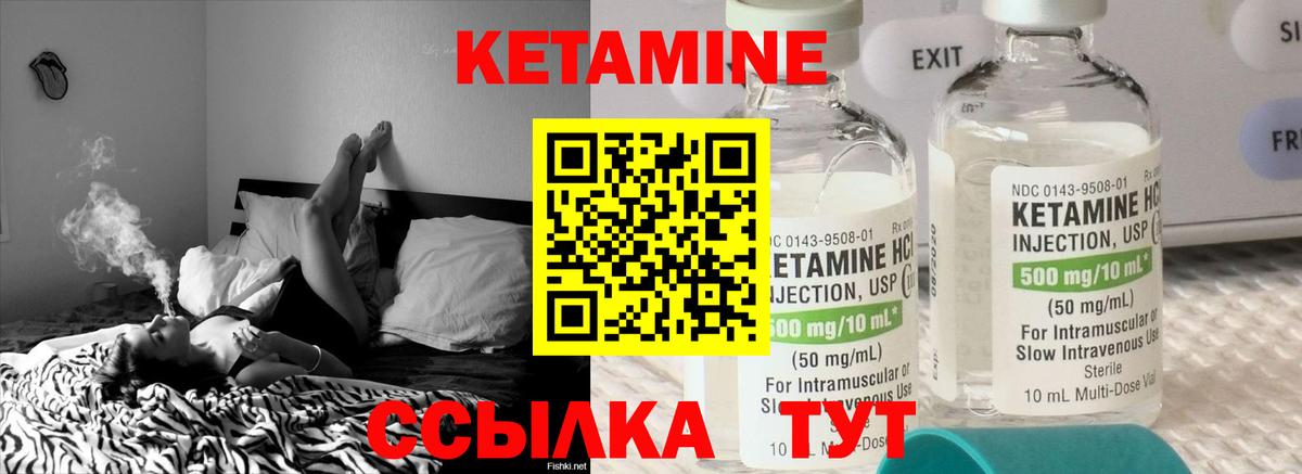 КЕТАМИН ketamine  Кетамин ketamine  Балабаново  Вход с VPN 