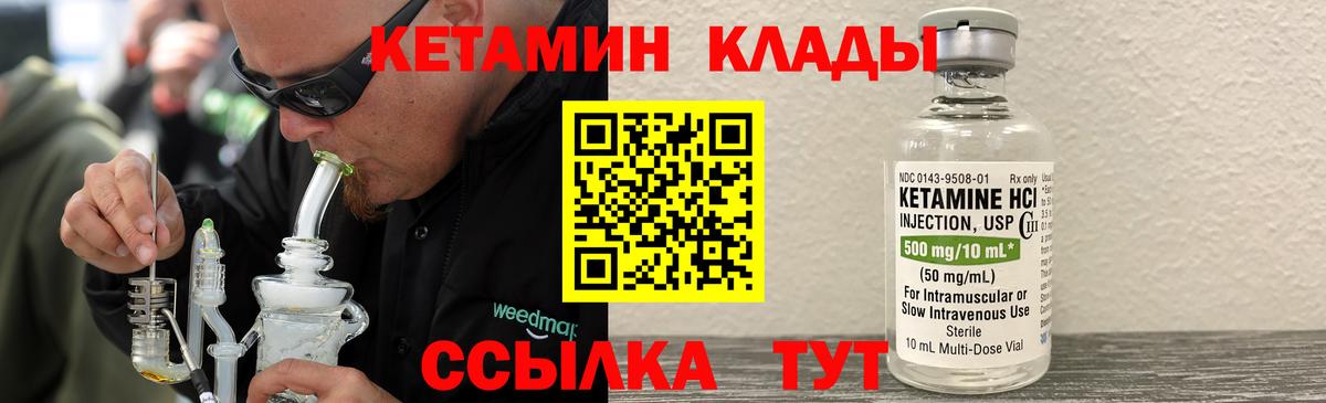 КЕТАМИН VHQ Балабаново
