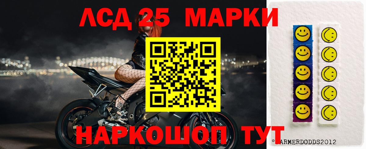 Лсд 25 экстази ecstasy  LSD-25  Балабаново  Вход с VPN 