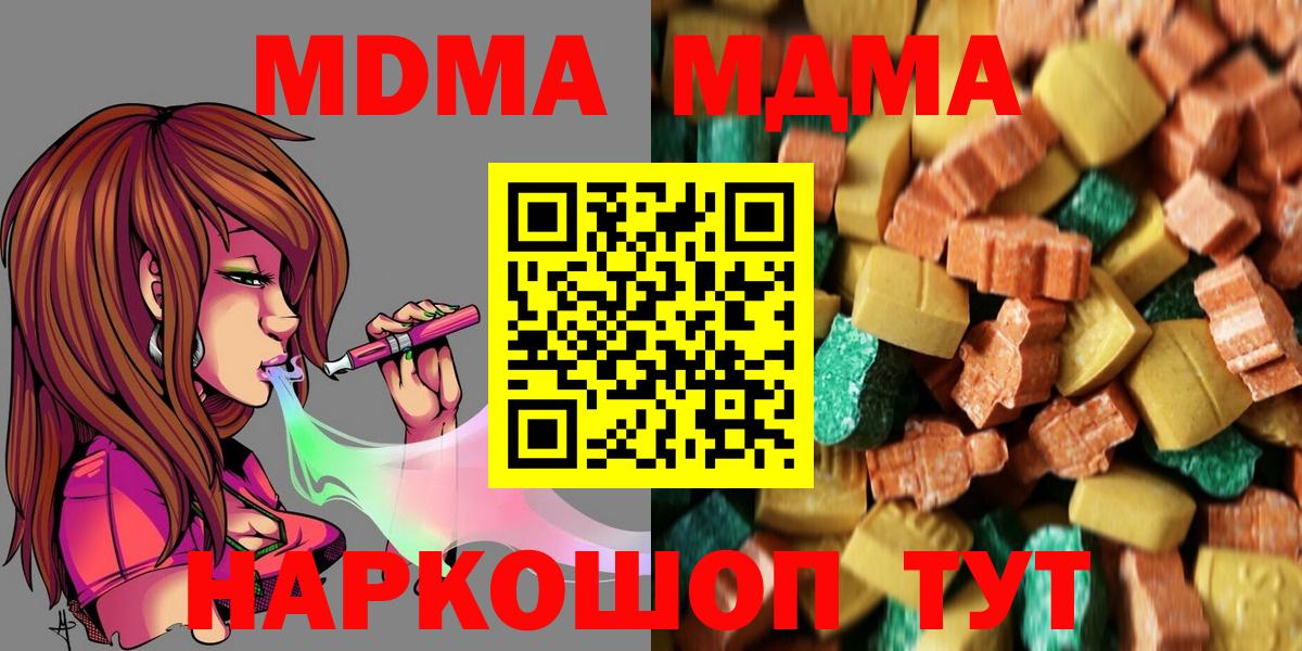 МДМА молли Балабаново