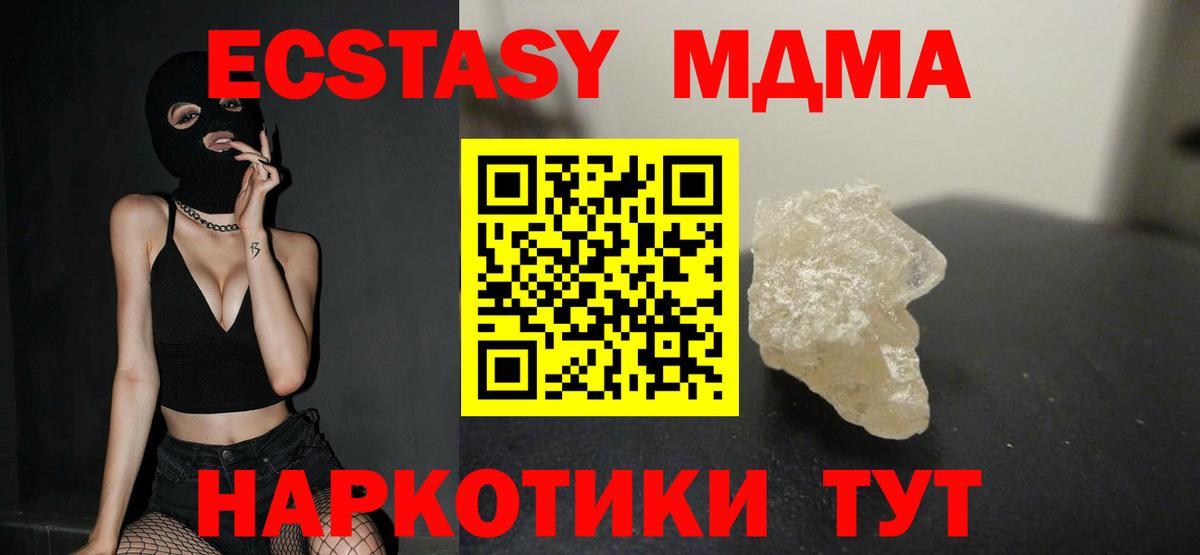 МДМА crystal  MDMA  МДМА молли  Балабаново  Вход с VPN 