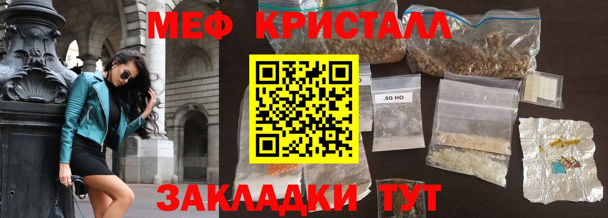 Меф кристаллы  Вход с VPN  МЕФ  Балабаново  МЕФ 4 MMC 