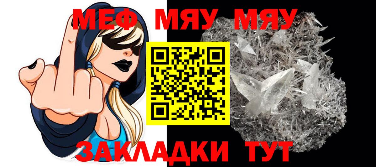 МЕФ Балабаново