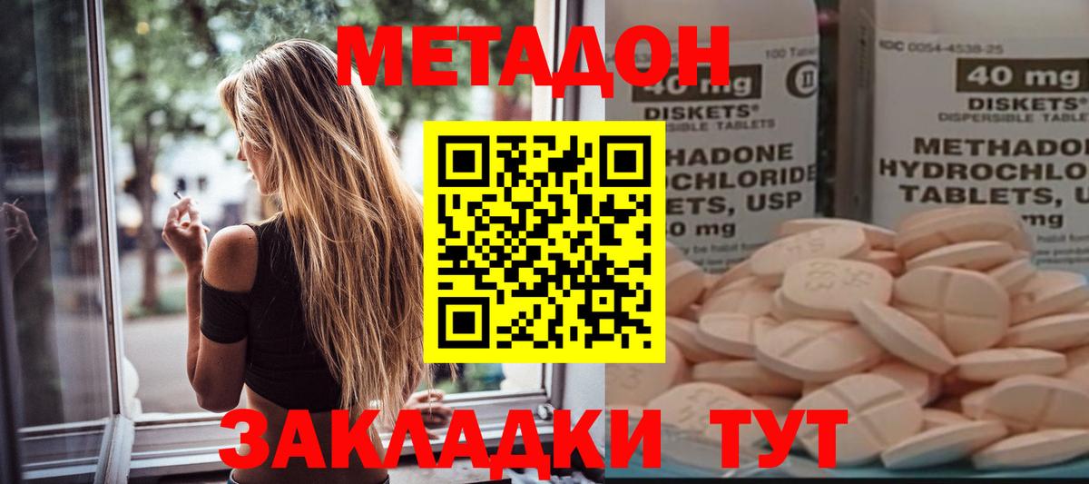 Метадон VHQ Балабаново