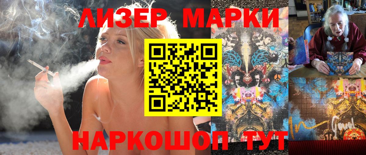 Марки 25I-NBOMe 1500мкг Балабаново