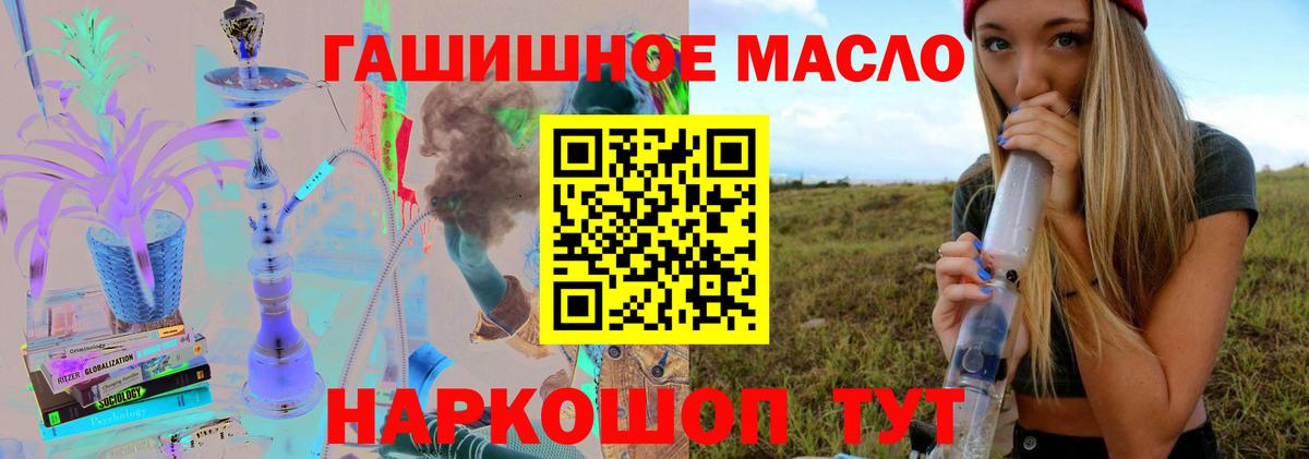 ТГК концентрат  Вход с VPN  Балабаново 